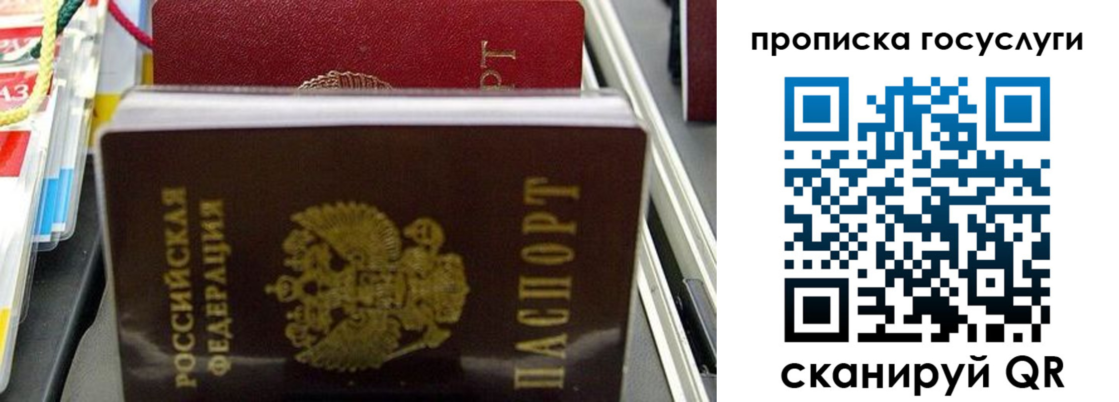 где прописаться в Новочебоксарске